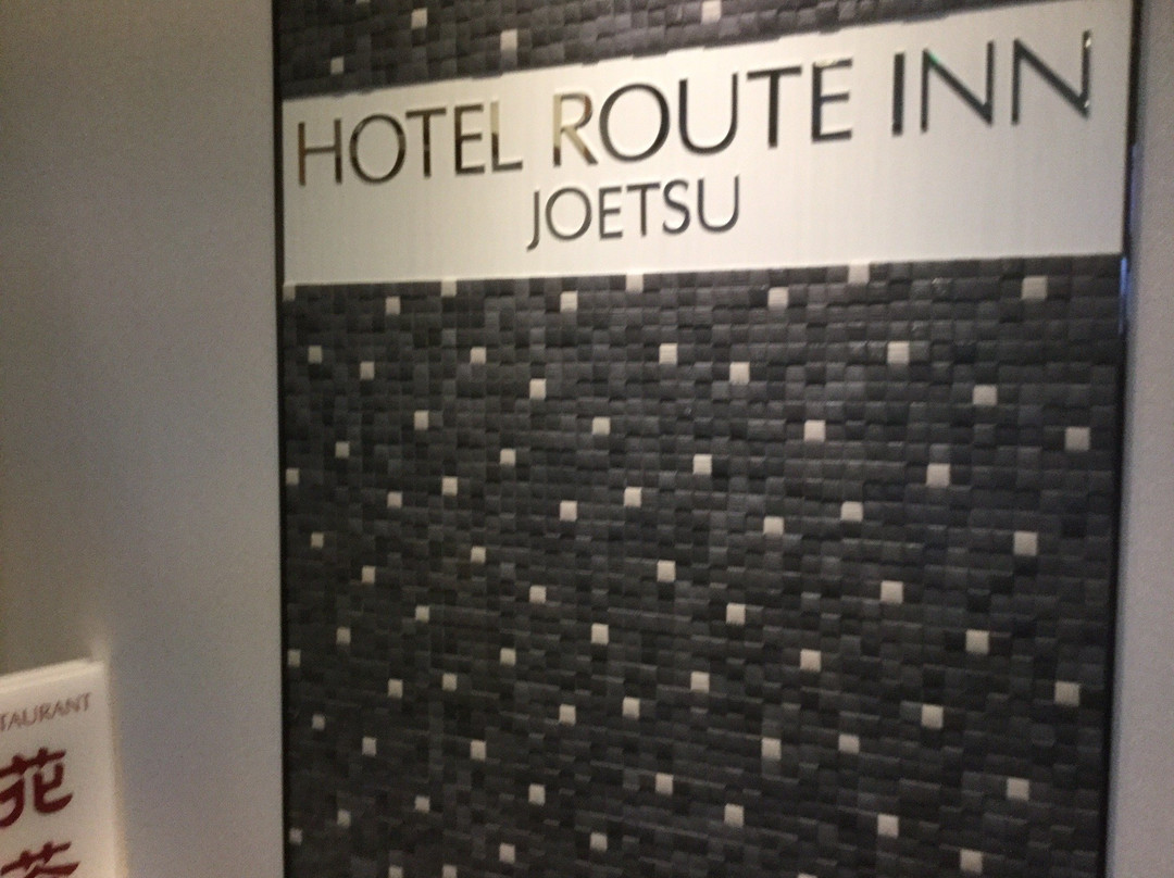 Hotel Route-Inn Jyouetsu主图