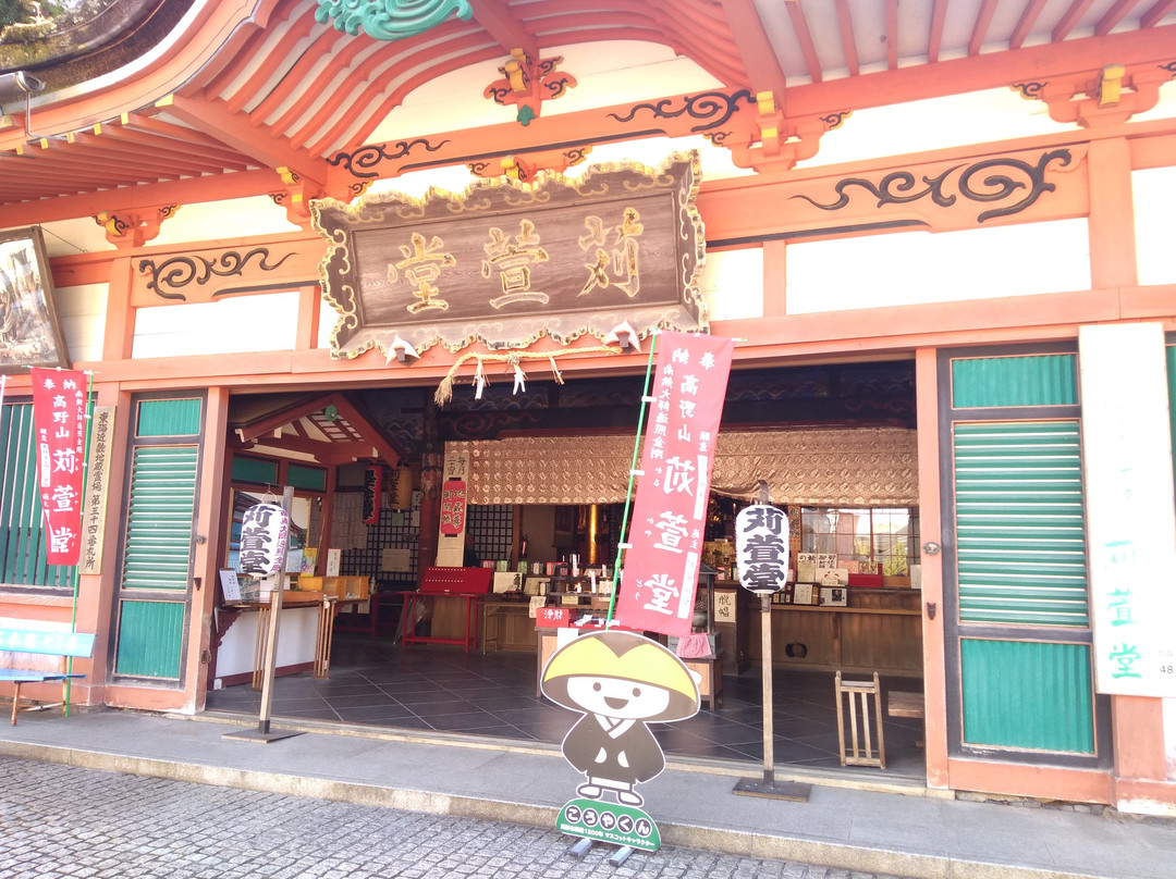 Karukayado-高野町必去景点