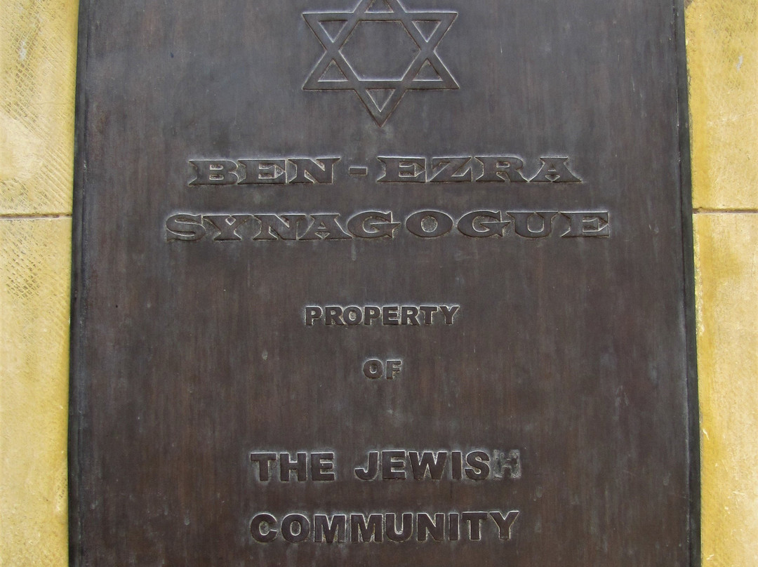 Synagogue Ben Ezra-开罗必去景点