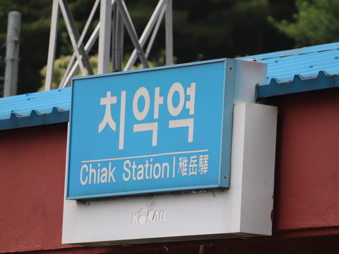 Chiak Station Center Line-原州市必去景点
