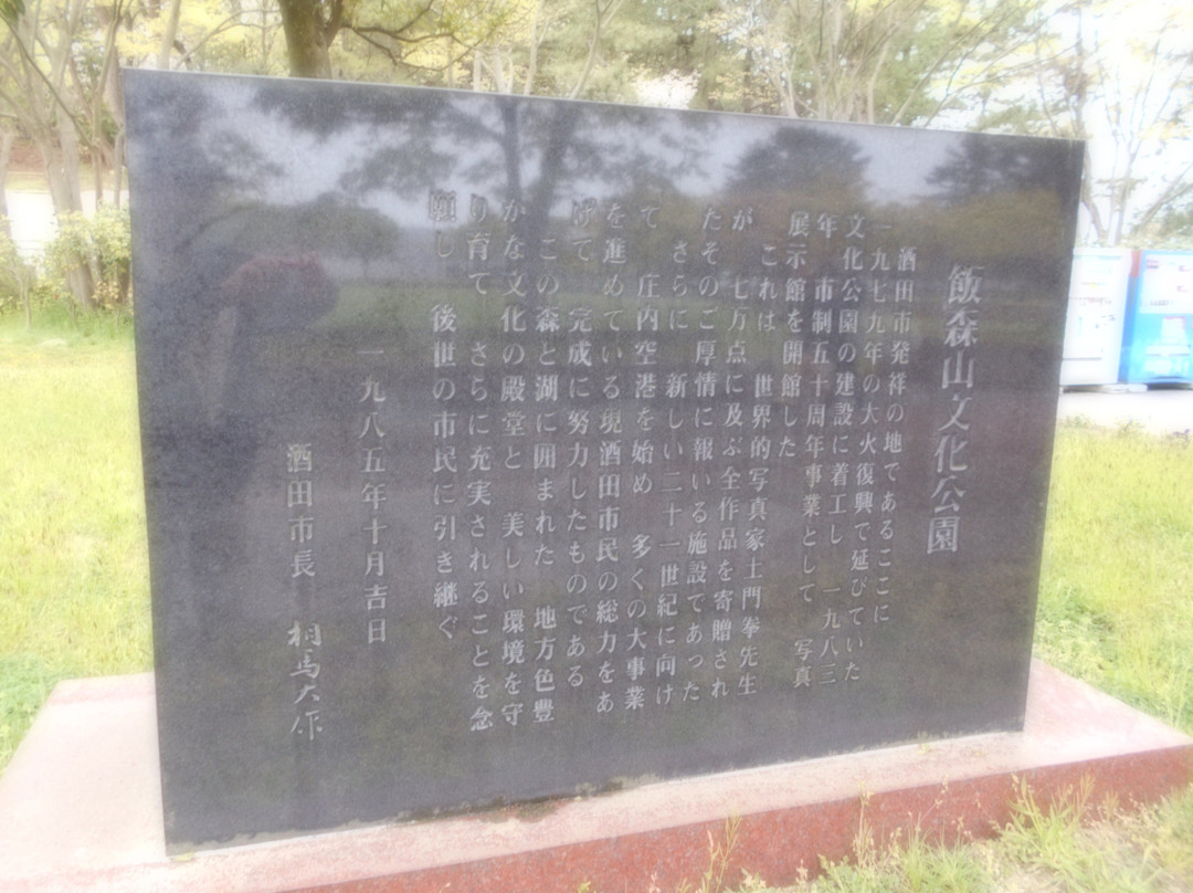 Iimoriyama Park-酒田市必去景点