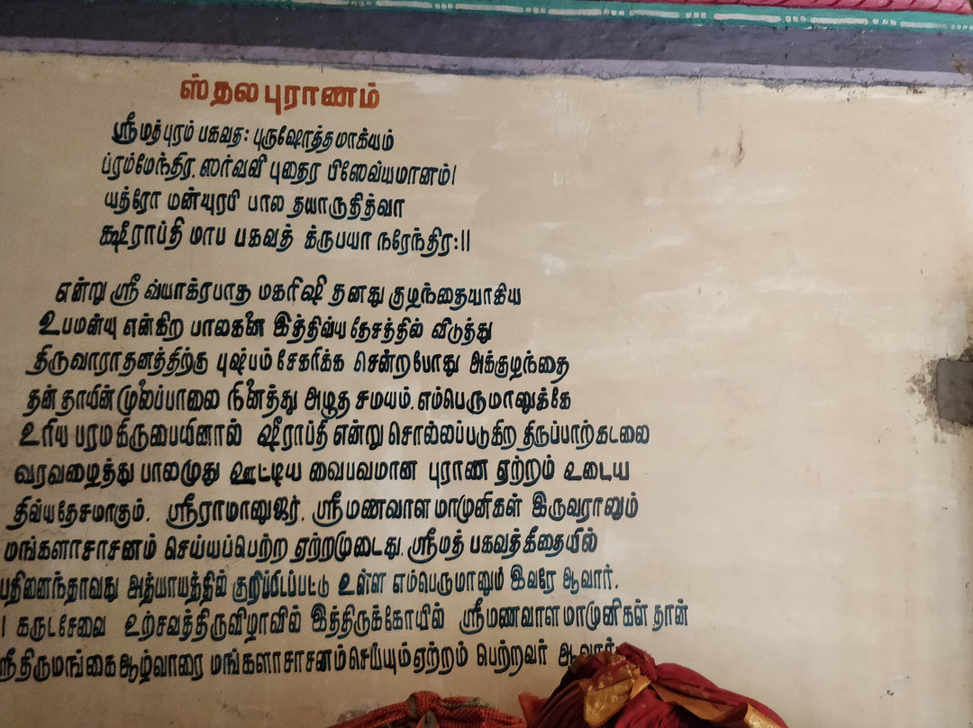 Annan Perumal Temple景点图片