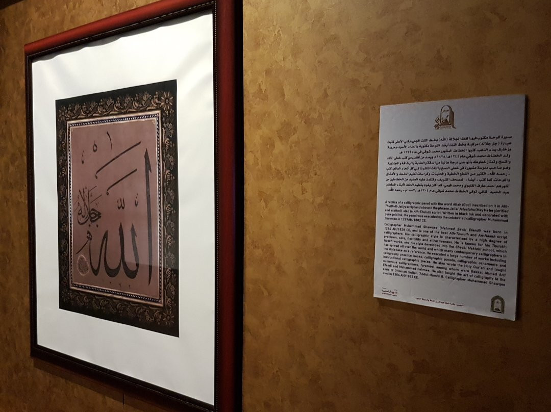 Koran Museum-Medina必去景点