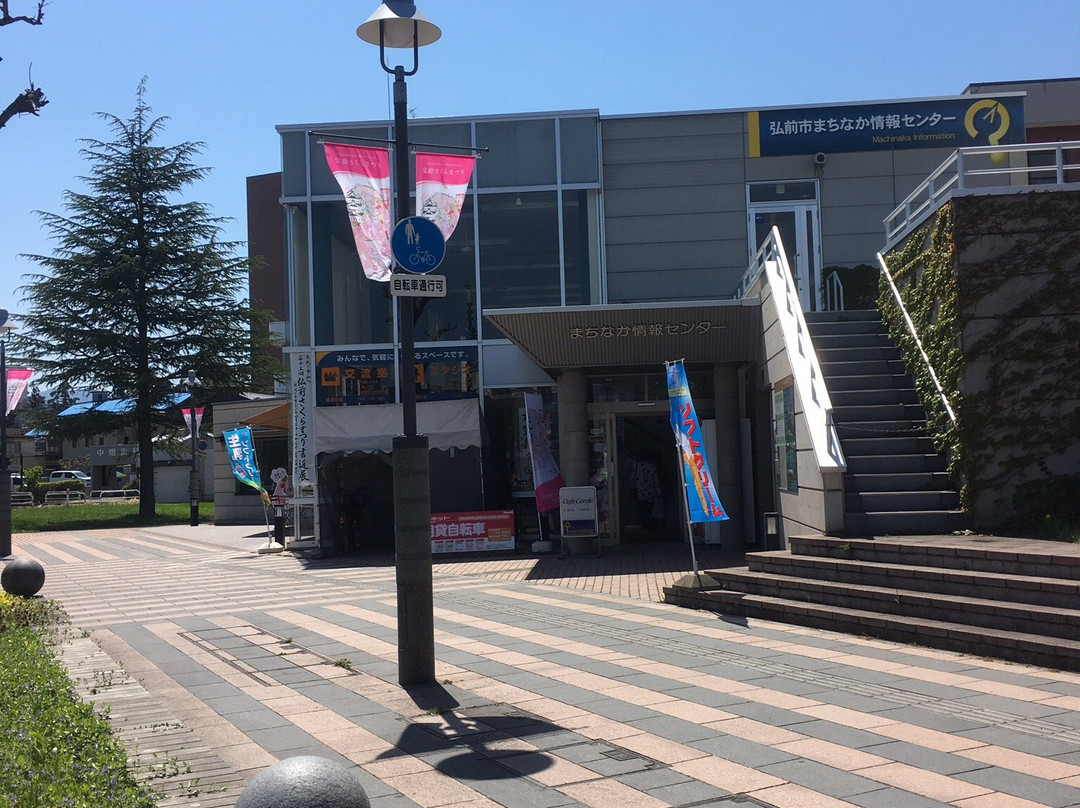 Hirosaki City Machinaka Information Center-弘前市必去景点