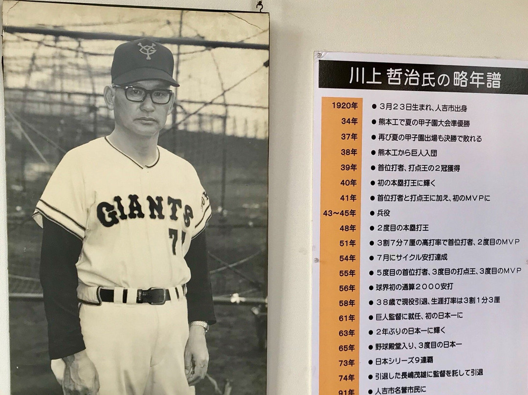 Tetsuharu Kawakami Memorial Stadium景点图片