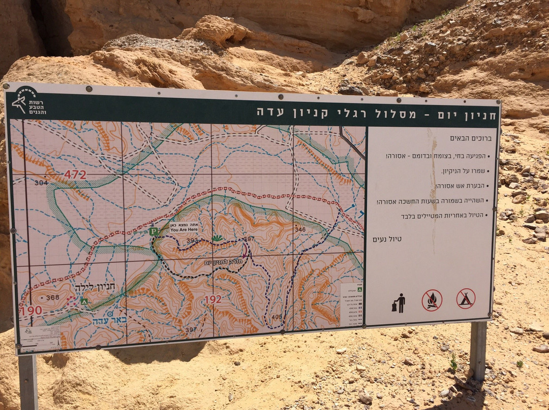 Ada Canion-米茨佩拉蒙必去景点