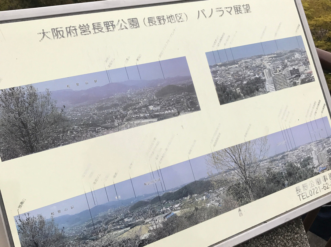 Nagano Park-河内长野市必去景点