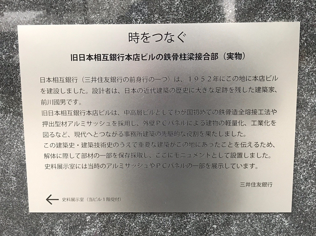 Toki wo Tsunagu Monument-Yaesu必去景点