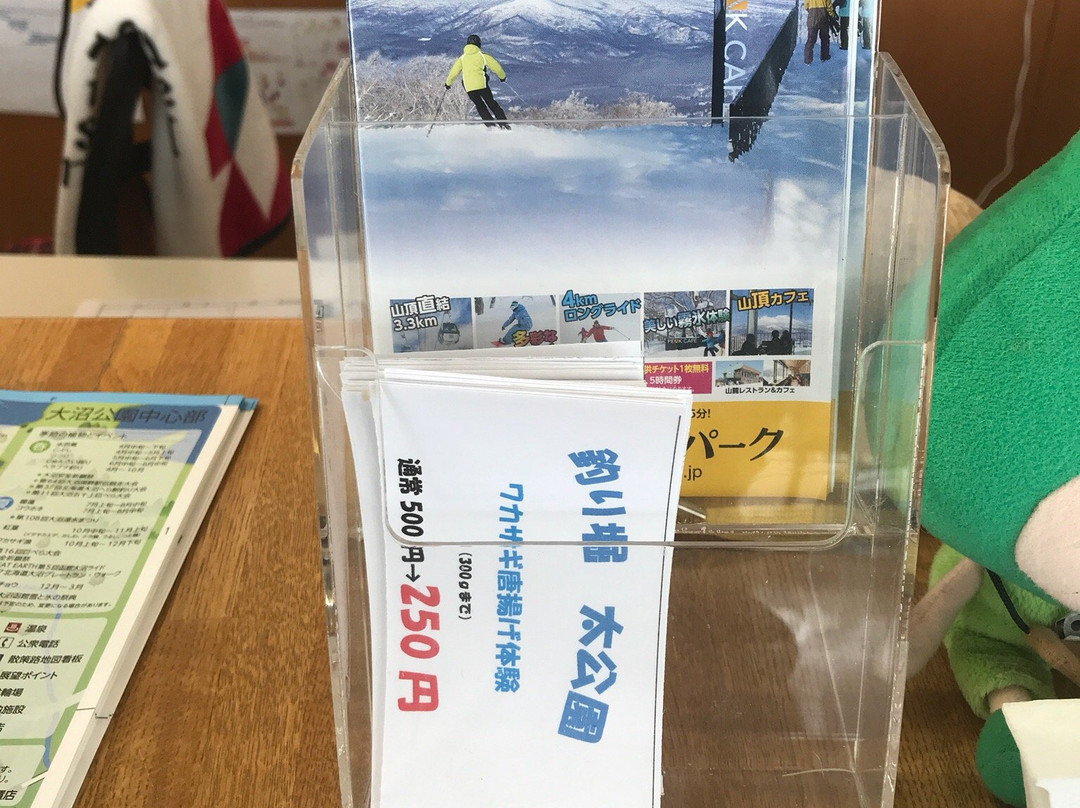 Onuma Tourist Information Center-七饭町必去景点