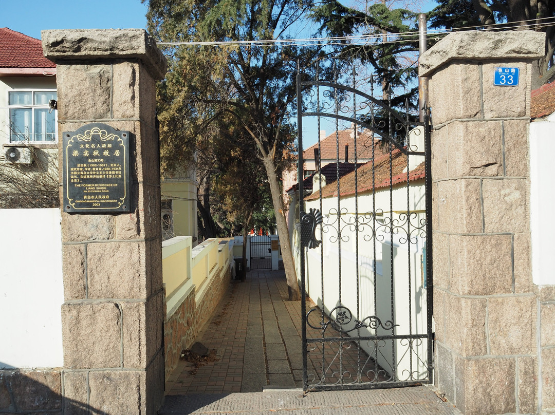 青岛梁实秋故居-青岛市必去景点