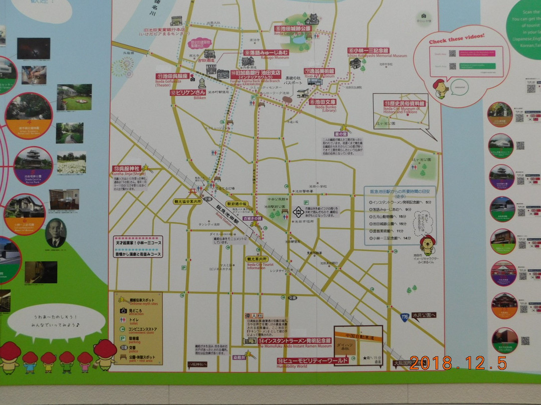 Ikeda City Tourist Information Center-池田市必去景点