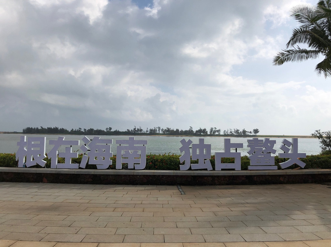 博鳌亚洲论坛东屿岛大酒店主图