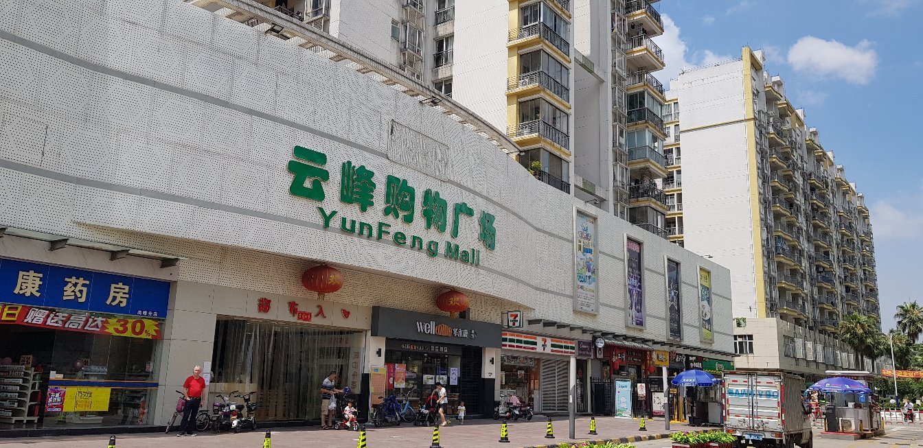 花都云峰大酒店-官方