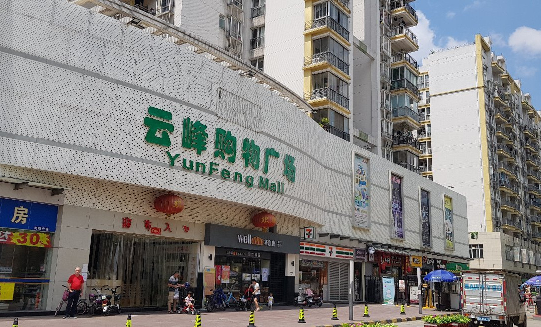 花都云峰大酒店主图