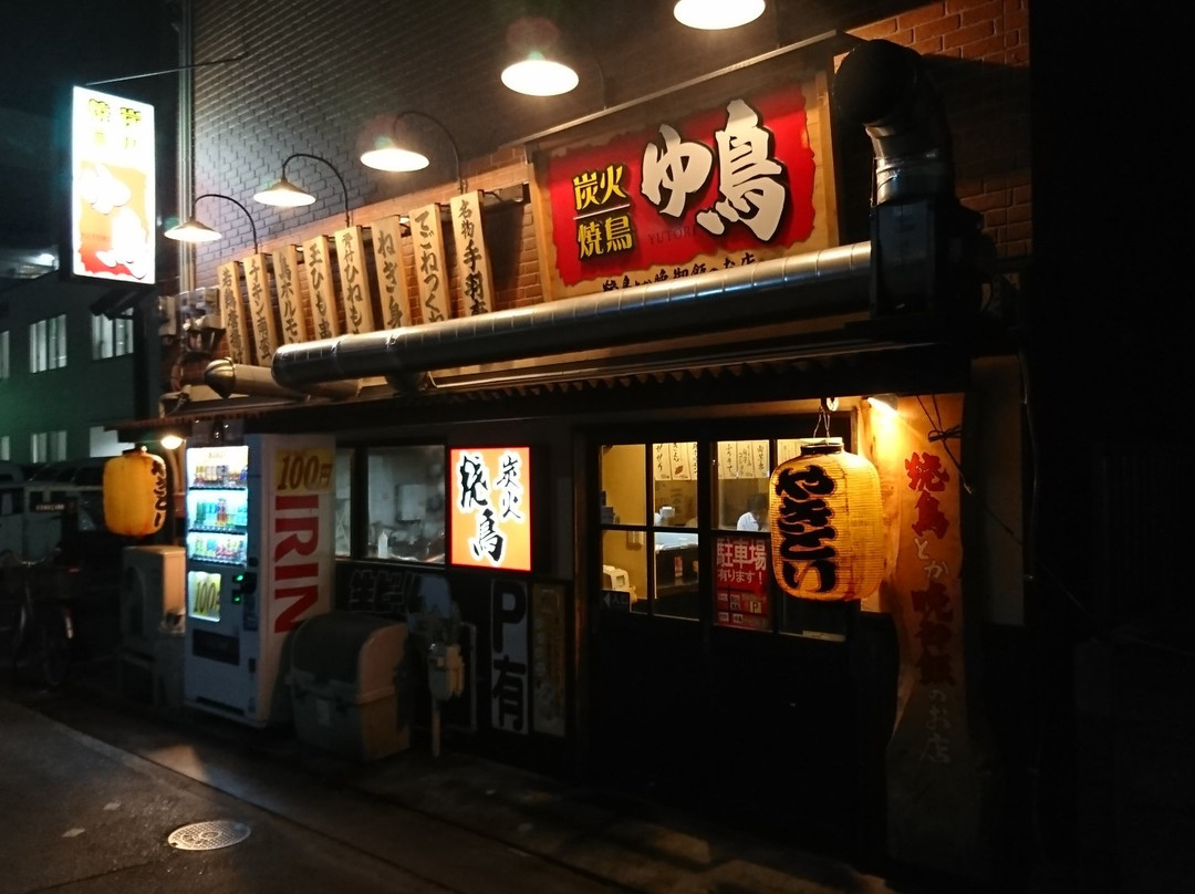 ゆ鳥 姫路駅南豊沢店