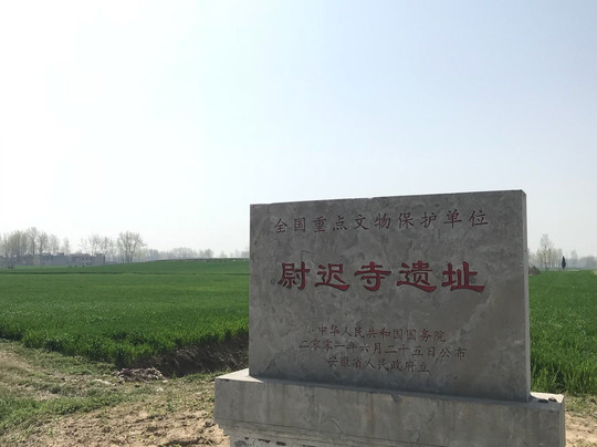 亳州尉迟寺新石器时代遗址-蒙城县必去景点