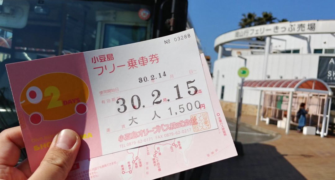 Shodoshima Olive Bus景点图片