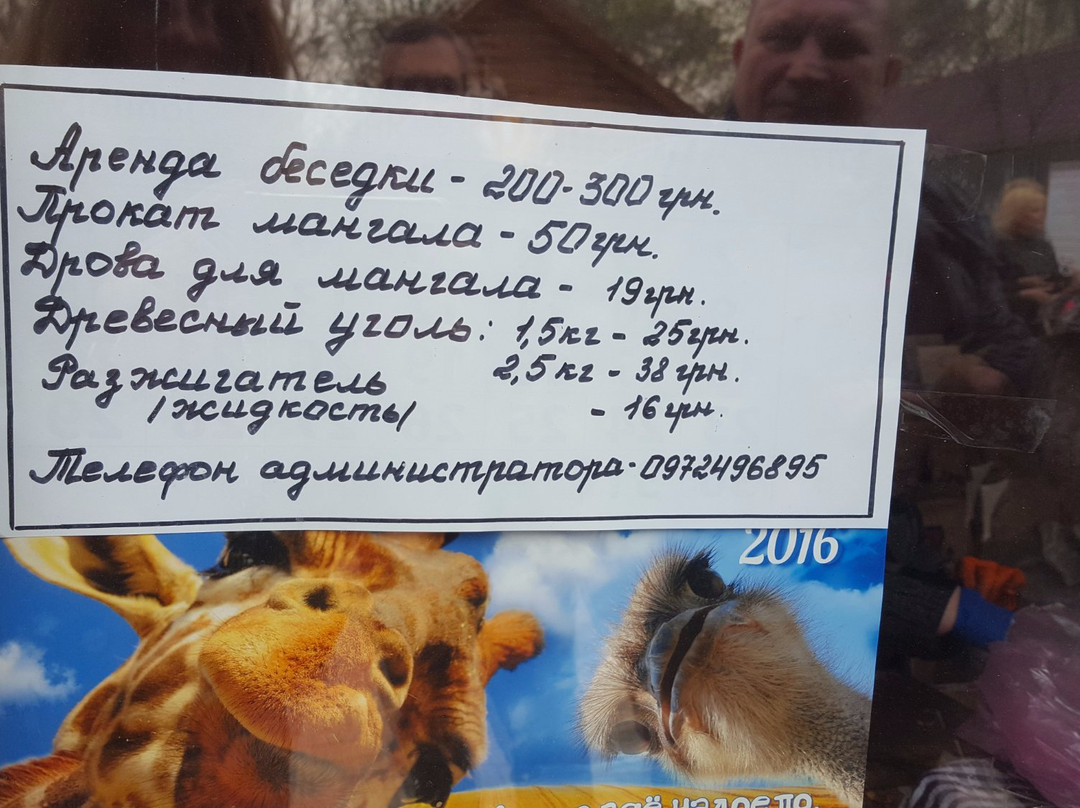 Mariupol Zoo-Mariupol必去景点