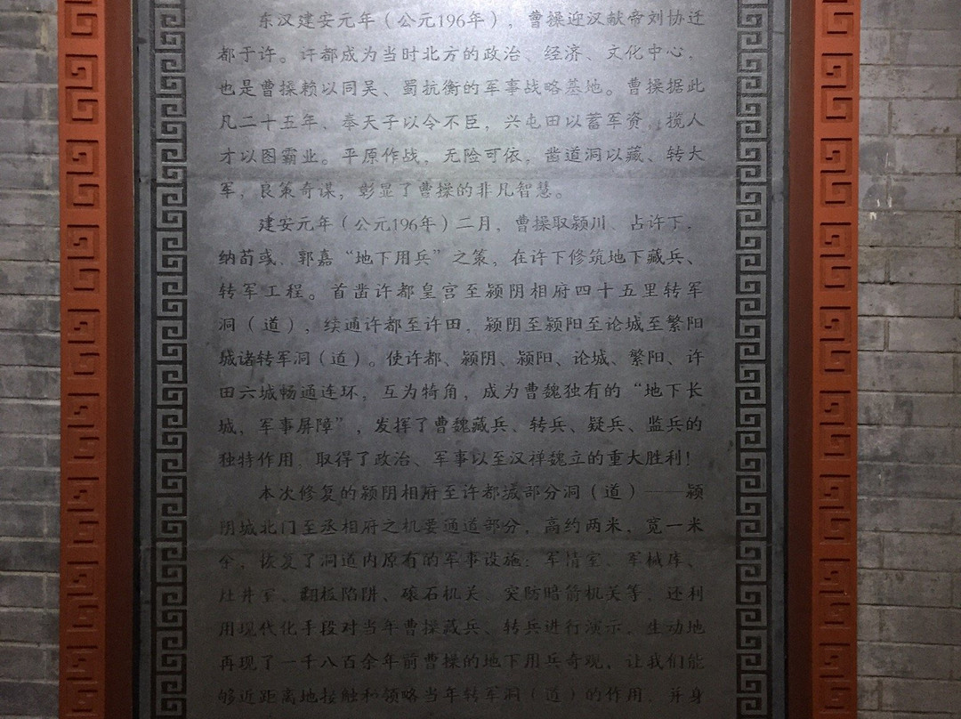 曹丞相府-许昌市必去景点