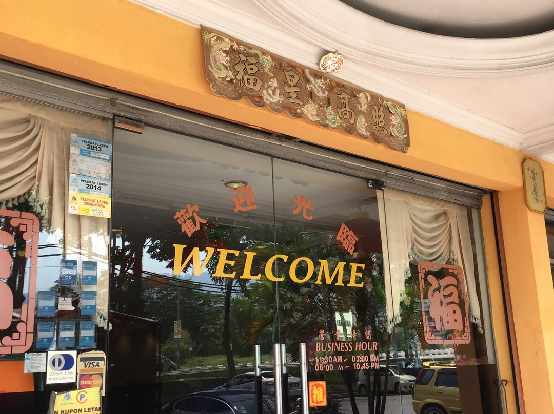 万挠餐馆和美食-Restoran Fook Sheng Sdn Bhd