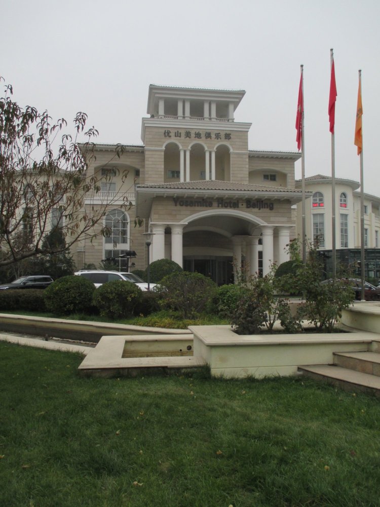 优山美地休闲俱乐部-浴室