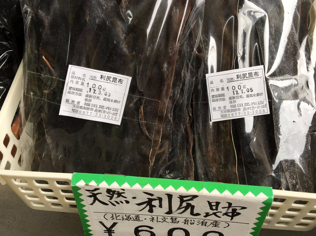 Fukuda Kombu-别府市必去景点