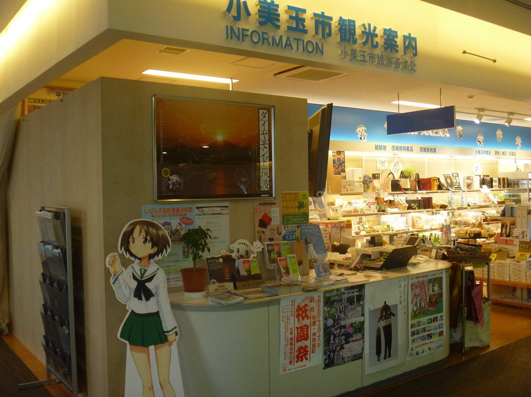 Sky Arena Information Corner-小美玉市必去景点