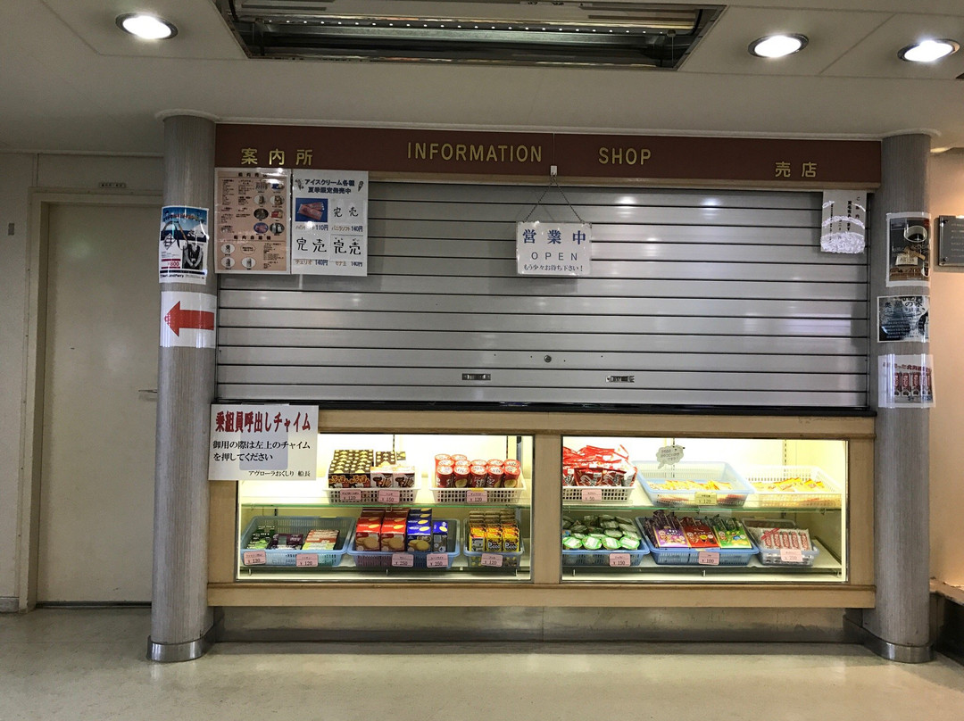 Heart Land Ferry Okushiri Route-奥尻町必去景点