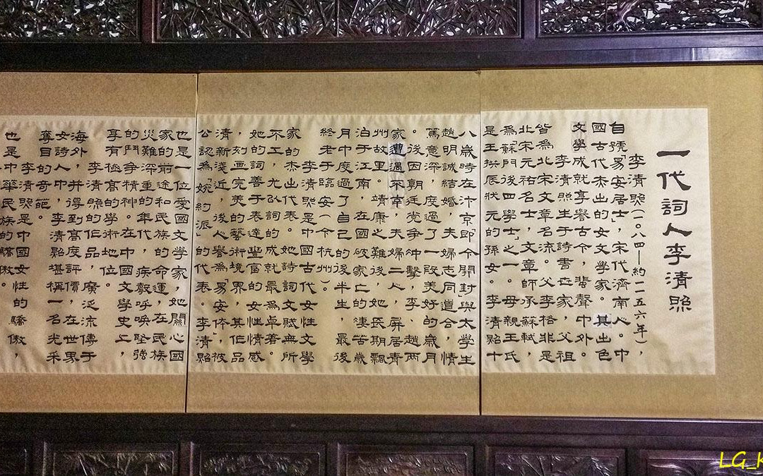 李清照纪念堂-济南市必去景点