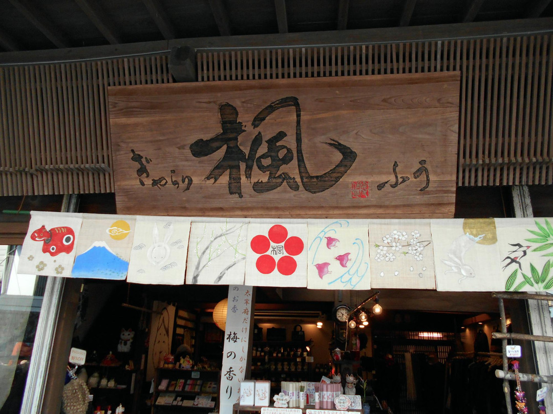 Gallery Fu-太宰府市必去景点