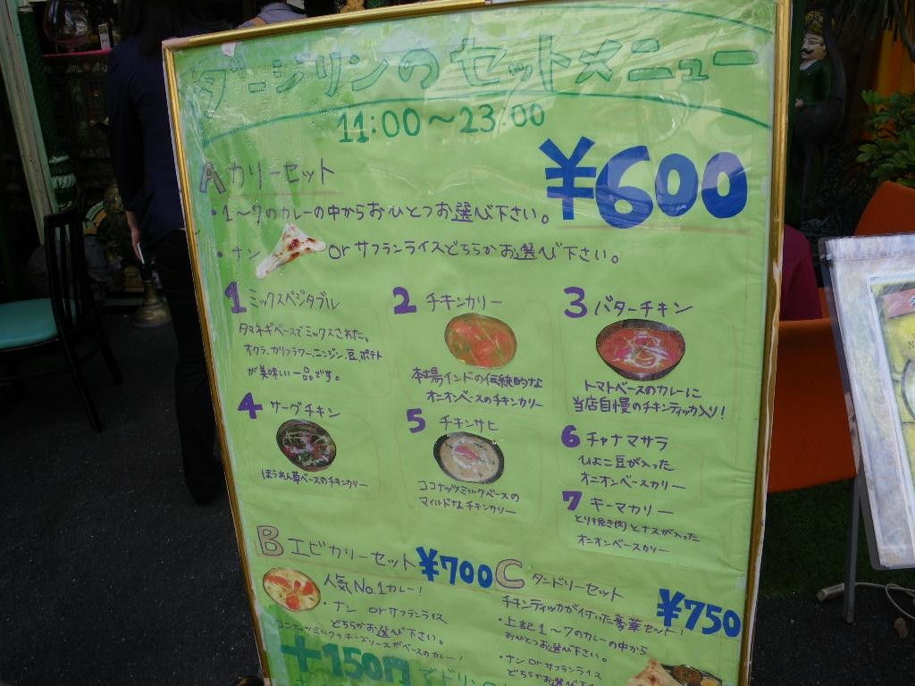 春日ダージリン