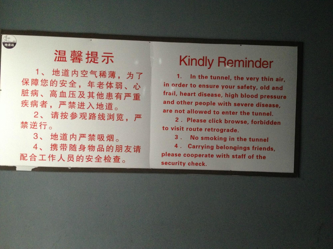 地道战-保定市必去景点