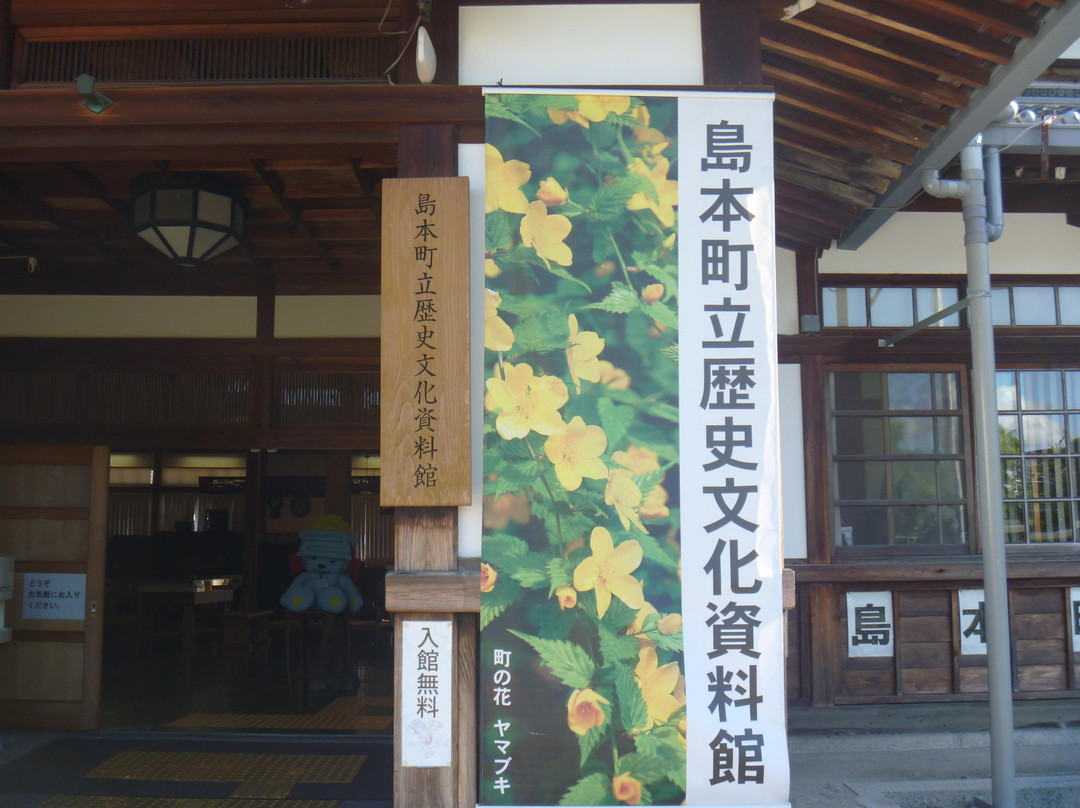 Shimamoto Town Historical & Folk Museum景点图片
