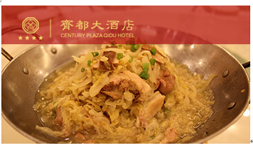 淄博齐都大酒店主图