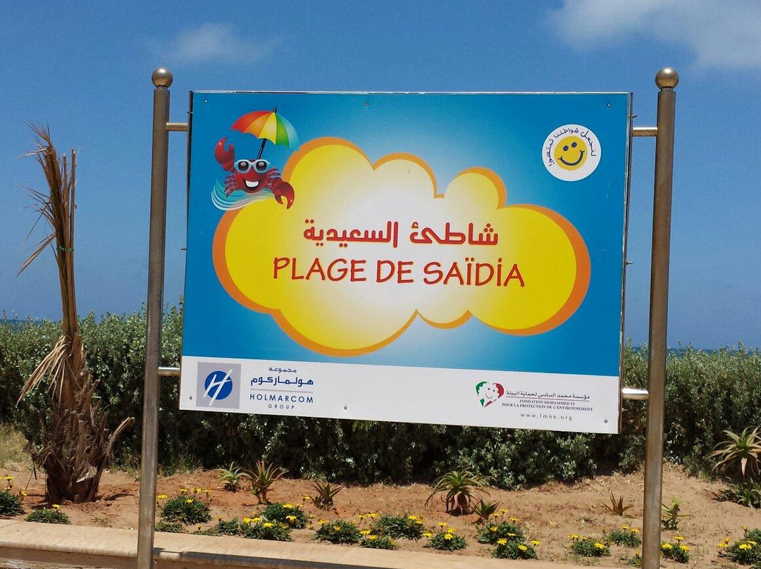 Saidia Beach-萨伊迪耶必去景点