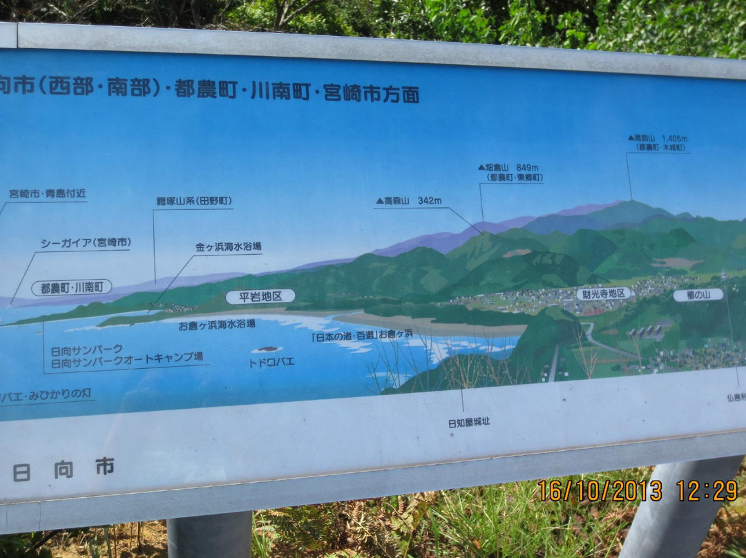 Komenoyama-日向市必去景点
