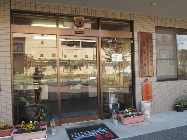 ビジネスホテル 王将