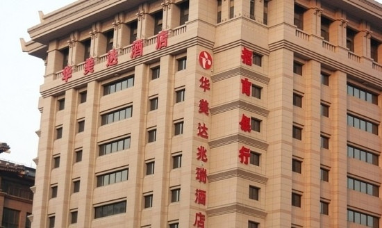 华美达兆瑞酒店(西安钟楼店)主图