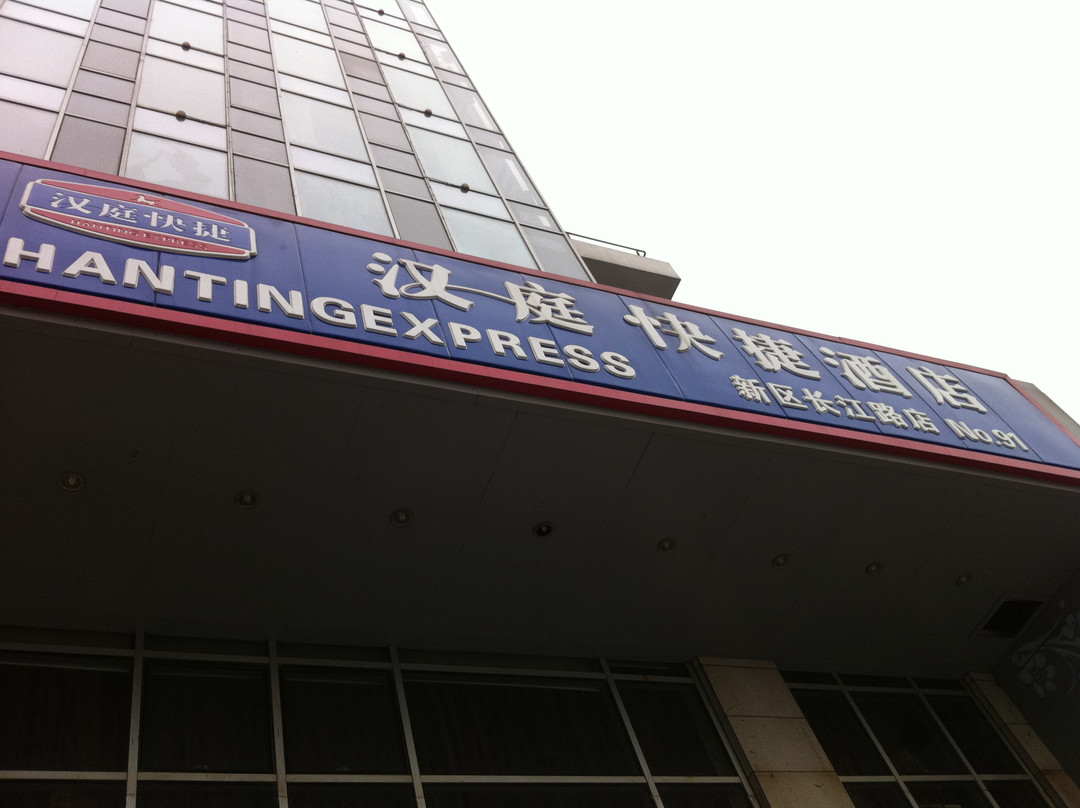 星程酒店(无锡新区长江路店)主图