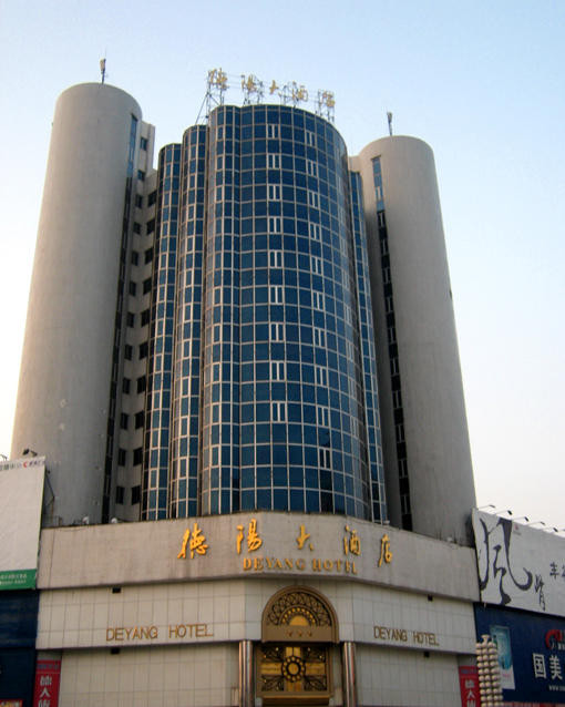 新德大酒店主图