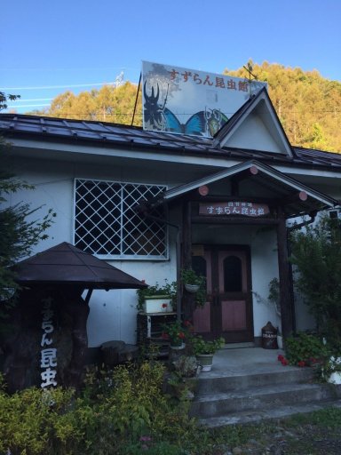 Pension Suzuran-浴室