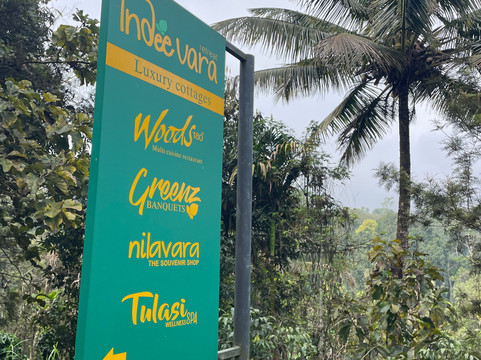 Indeevara Retreat (Saroma Hill度假村的一部分)主图