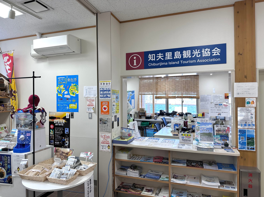 Chiburijima Tourism Association-知夫村必去景点
