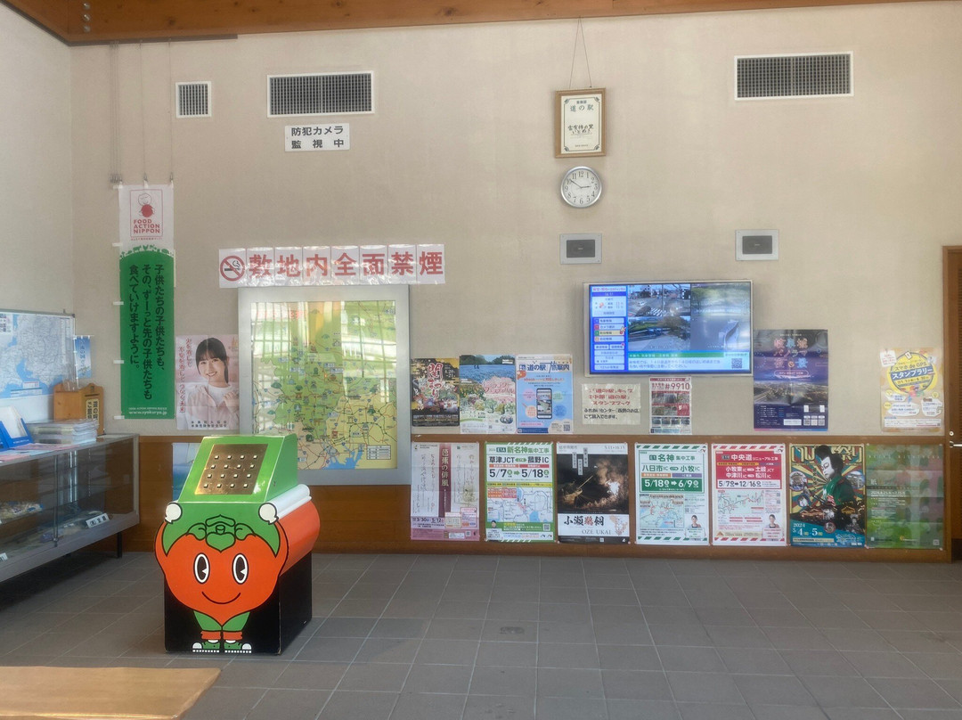 Michi no Eki, Fuyugakinosato Itonuki-本巢市必去景点