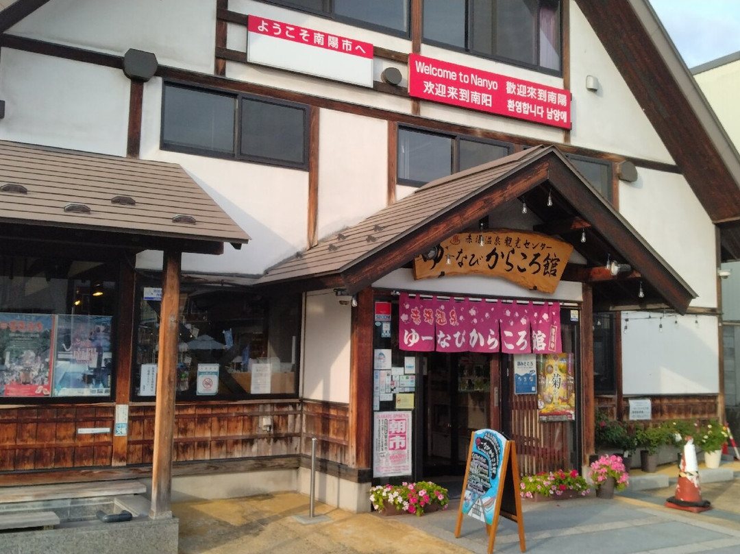 You Navi Karakoro Kan-南阳市必去景点