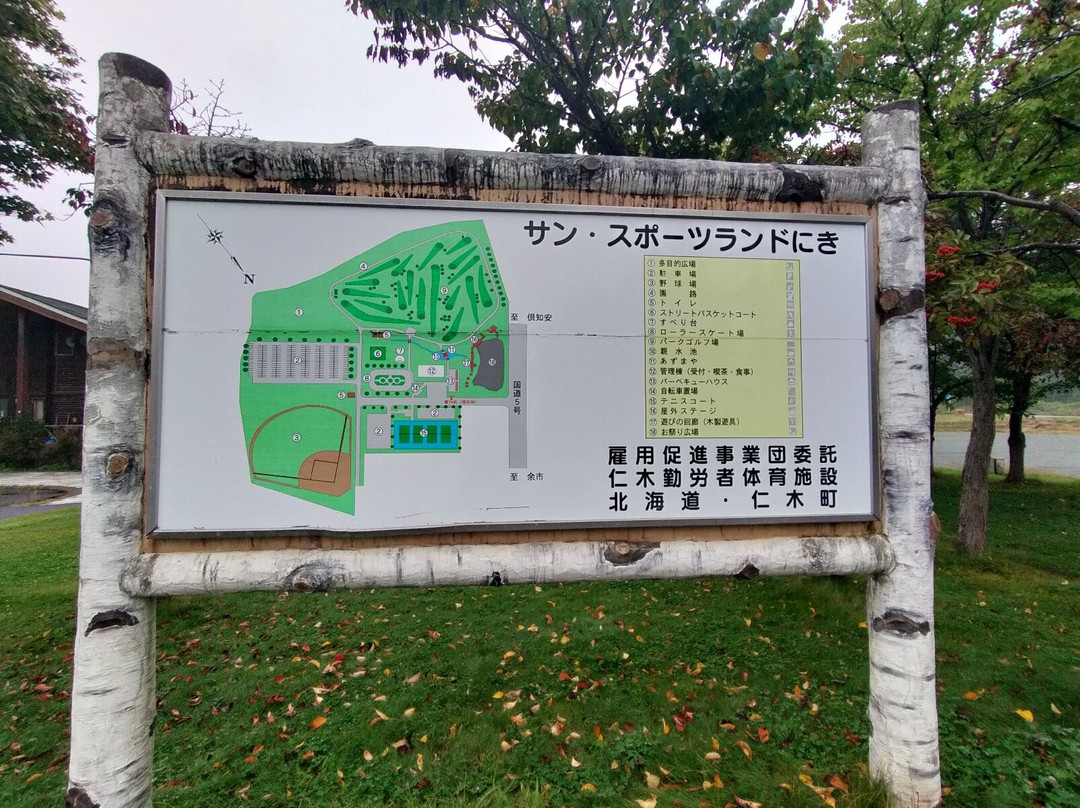 Fureai Yutopia Park-仁木町必去景点