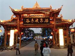 峨眉山温泉饭店主图