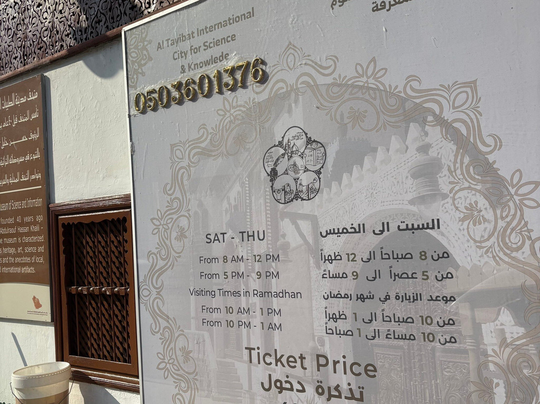 Al Tayebat International City-吉达必去景点