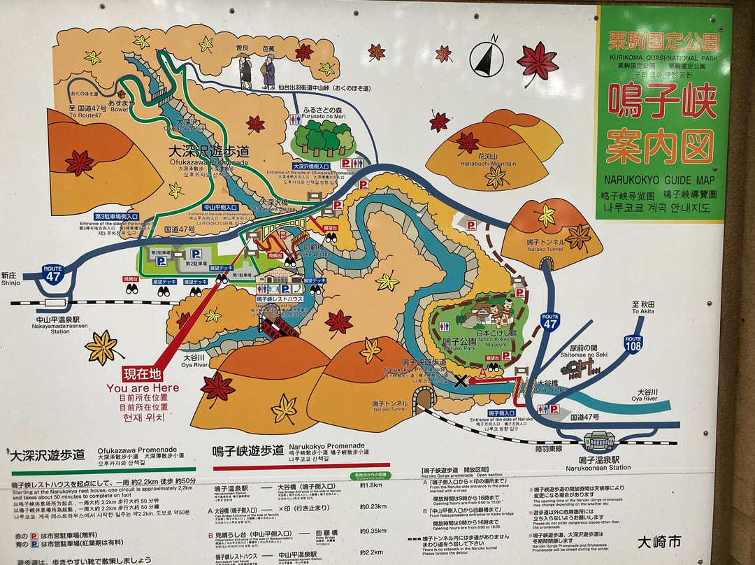鸣子峡-大崎市必去景点