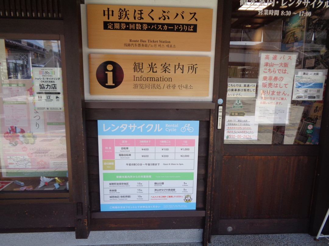 Kotsu Tourist Information Center-津山市必去景点